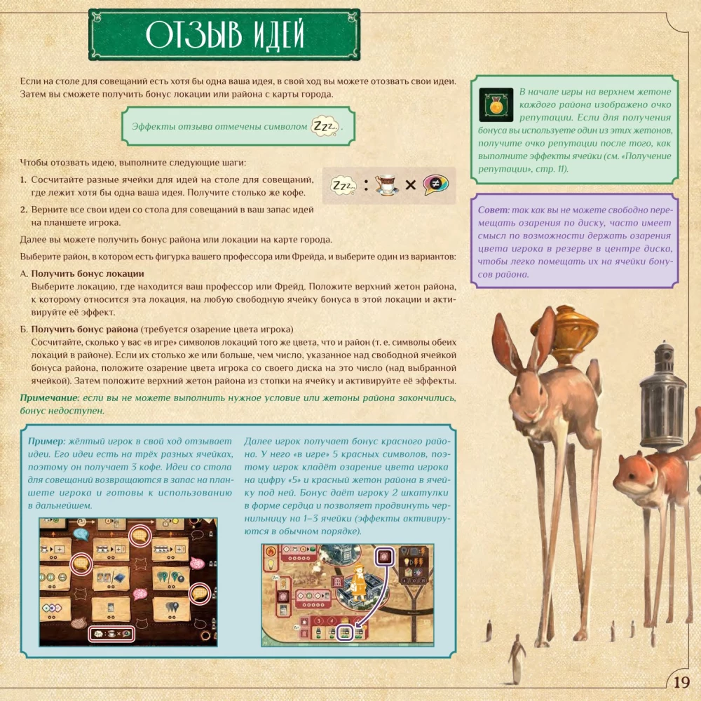 Stalo žaidimas - Nesąmonė